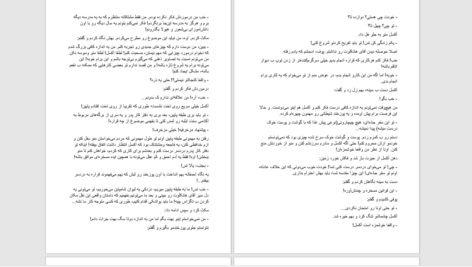 دانلود پی دی اف کتاب من آلفا می‌شوم جلد اول PDF