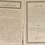 دانلود پی دی اف کتاب دیوان میرزا ابوالقاسم عارف قزوینی نوروز جمشیدی PDF