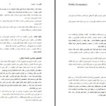 دانلود پی دی اف کتاب اقتصاد عامه پروفيسور دكتور كيى فولكرس PDF