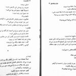 دانلود پی دی اف کتاب عامه پسند چارلز بوکفسکی PDF