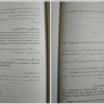 دانلود پی دی اف کتاب ترجمه اسناد رسمی PDF
