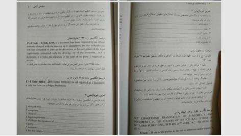 دانلود پی دی اف کتاب ترجمه اسناد رسمی PDF