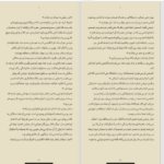 دانلود پی دی اف کتاب گوتیک مکزیکی یا جنون مکزیکی PDF