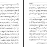 دانلود پی دی اف کتاب هزاره های گمشده پرویز رحیمی PDF