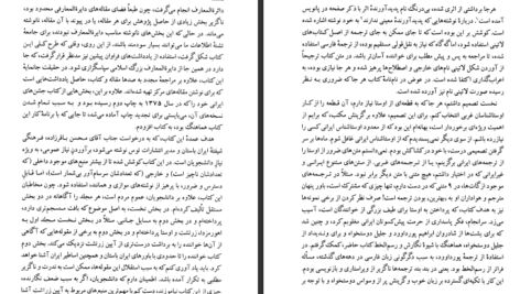 دانلود پی دی اف کتاب هزاره های گمشده پرویز رحیمی PDF