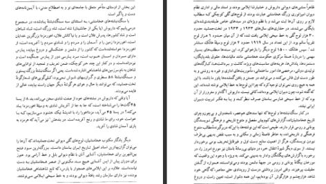 دانلود پی دی اف کتاب هزاره های گمشده جلد دوم پرویز رحیمی PDF