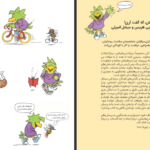 دانلود پی دی اف کتاب لک لکی در کار نیست روبی هریس PDF