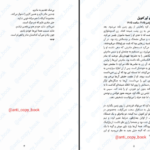 دانلود پی دی اف کتاب مادرم دروغ میگوید میشل بوسی PDF