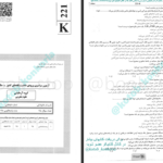 دانلود پی دی اف کتاب کنکوریوم تجربی جلد1 PDF