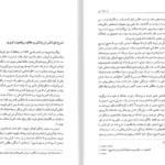 دانلود پی دی اف کتاب اشتباحات لپی نوشته زیگموند فروید دکتر حسین آرزومندی PDF