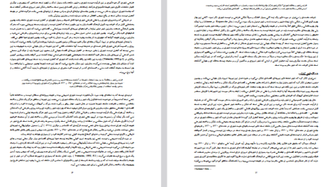 دانلود پی دی اف کتاب طراحی شهر به سوی یک شکل پایدارتر شهر هیلد برند فری PDF