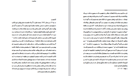 دانلود پی دی اف کتاب یازده دقیقه پائولو کوئلیو PDF
