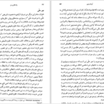 دانلود پی دی اف کتاب فلسفه و جامعه و سیاست عزت الله فولادوند PDF