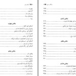 دانلود پی دی اف کتاب آدمکش کور مارگارت اتوود PDF