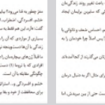 دانلود پی دی اف کتاب رام کردن ذهن سرکش روش های علمی مهارتنش و اضطراب فیث جی.هارپر PDF