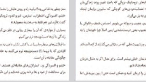دانلود پی دی اف کتاب رام کردن ذهن سرکش روش های علمی مهارتنش و اضطراب فیث جی.هارپر PDF