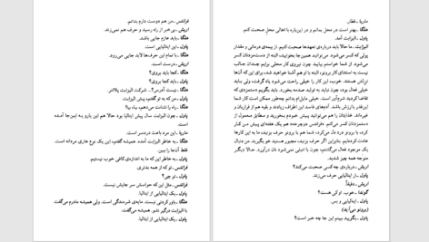 دانلود پی دی اف کتاب دلال محبت PDF
