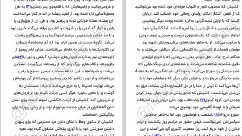 دانلود پی دی اف کتاب خانه ارواح ایزبل آلنده PDF