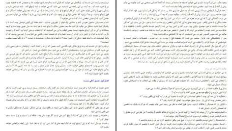 دانلود پی دی اف کتاب آیا تو آن گمشده ام هستی ؟ باربارا دی آنجلیس PDF