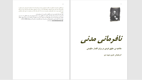 دانلود پی دی اف کتاب نافرمانی مدنی هنري ديويد ثرو PDF
