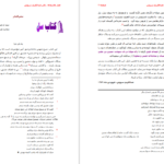 دانلود پی دی اف کتاب قمار عاشقانه عبدالکریم سروش PDF