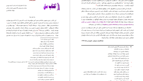 دانلود پی دی اف کتاب قمار عاشقانه عبدالکریم سروش PDF