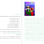دانلود پی دی اف کتاب قبض و بسط تئوری شریعت عبدالکریم سروش PDF