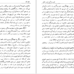 دانلود پی دی اف کتاب تاریخ آغازین فراماسونری در ایران حمید رضا شاه‌آبادی جلد چهارم PDF