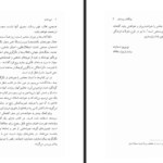دانلود پی دی اف کتاب ادیان جهان دین هندو سی بل شاتوک PDF