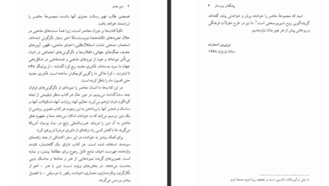 دانلود پی دی اف کتاب ادیان جهان دین هندو سی بل شاتوک PDF
