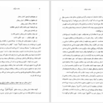 دانلود پی دی اف کتاب تاریخ پیدایش تصوف و عرفان کریم نیرومند محقق PDF