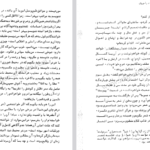 دانلود پی دی اف کتاب قیام افسران خراسان و 37 سال زندگیقیام افسران خراسان و 37 سال زندگی پروفسور احمد شفائیPDF