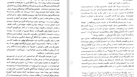 دانلود پی دی اف کتاب قیام افسران خراسان و 37 سال زندگیقیام افسران خراسان و 37 سال زندگی پروفسور احمد شفائیPDF