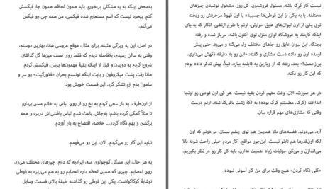 دانلود پی دی اف کتاب عمیق ترین پذیرش جف فوستر PDF