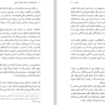 دانلود پی دی اف کتاب دهه هشتاد داستان کوتاه ایرانی جلد سوم حسن میرعابدینی PDF
