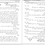 دانلود پی دی اف کتاب دیانت زرتشتی PDF