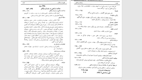 دانلود پی دی اف کتاب دیانت زرتشتی PDF