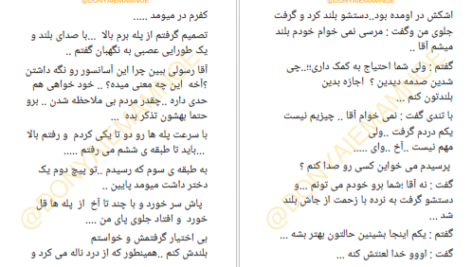 دانلود پی دی اف کتاب عشق پروانه ناهید گلکار PDF