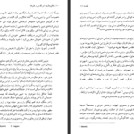دانلود پی دی اف کتاب نماد پردازی امر قدسی و هنرها میرچا ایلاده PDF