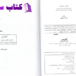 دانلود پی دی اف کتاب حکمت حامد علی آقایی PDF
