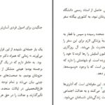 دانلود پی دی اف کتاب روان شناسی شجاعت جولیا یانگ، آلن میلیرن، مارک بلیگن PDF