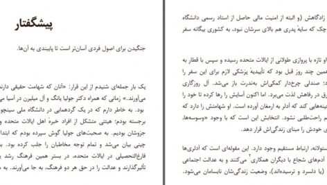 دانلود پی دی اف کتاب روان شناسی شجاعت جولیا یانگ، آلن میلیرن، مارک بلیگن PDF