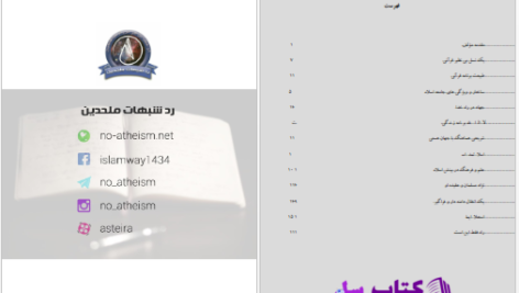 دانلود پی دی اف کتاب نشانه های راه محمود محمودی PDF