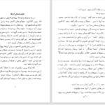 دانلود پی دی اف کتاب تاریخ تصوف در کردستان PDF