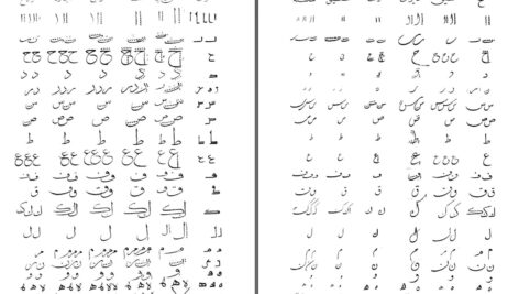 دانلود پی دی اف کتاب آموزش خوش نویسی خط نستعلیق تحریری ابراهيم قدردان PDF