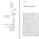 دانلود پی دی اف کتاب بازگشت از شوروی آندره ژید PDF