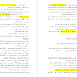 دانلود پی دی اف کتاب ته کلاس ردیف آخر صندلی آخر PDF