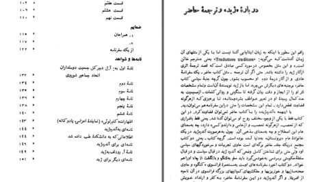 دانلود پی دی اف کتاب بازگشت از شوروی آندره ژید PDF