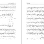 دانلود پی دی اف کتاب ادیان آسیایی مهرداد بهار PDF