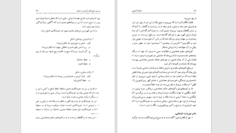 دانلود پی دی اف کتاب ادیان آسیایی مهرداد بهار PDF